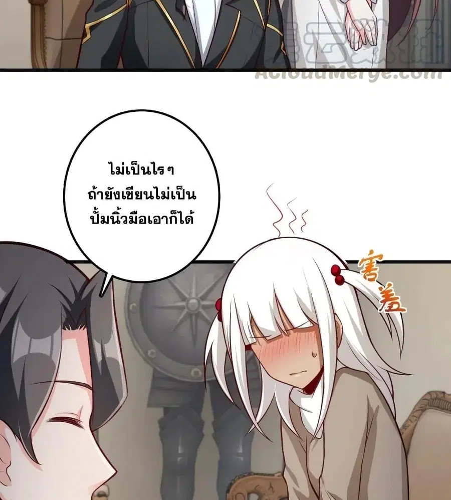 Release That Witch ตอนที่ 279 หน้า 46