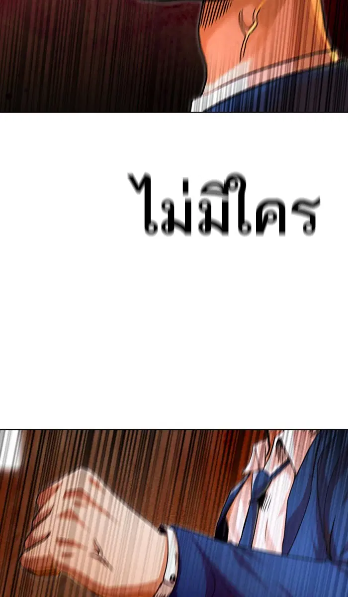 Random Chat ตอนที่ 147 หน้า 4