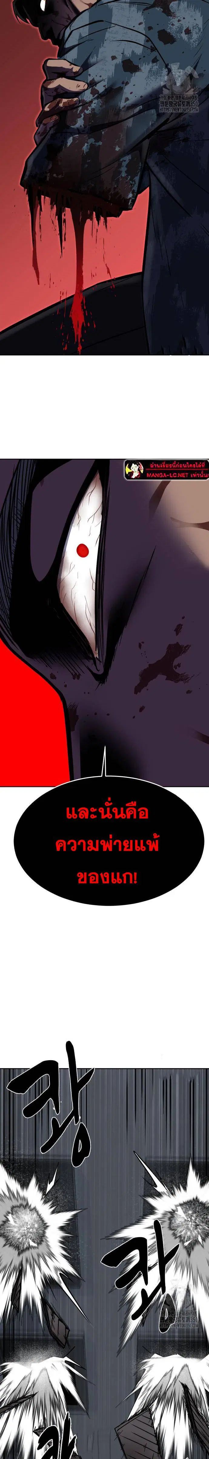 The Boy of Death ตอนที่ 241 หน้า 37