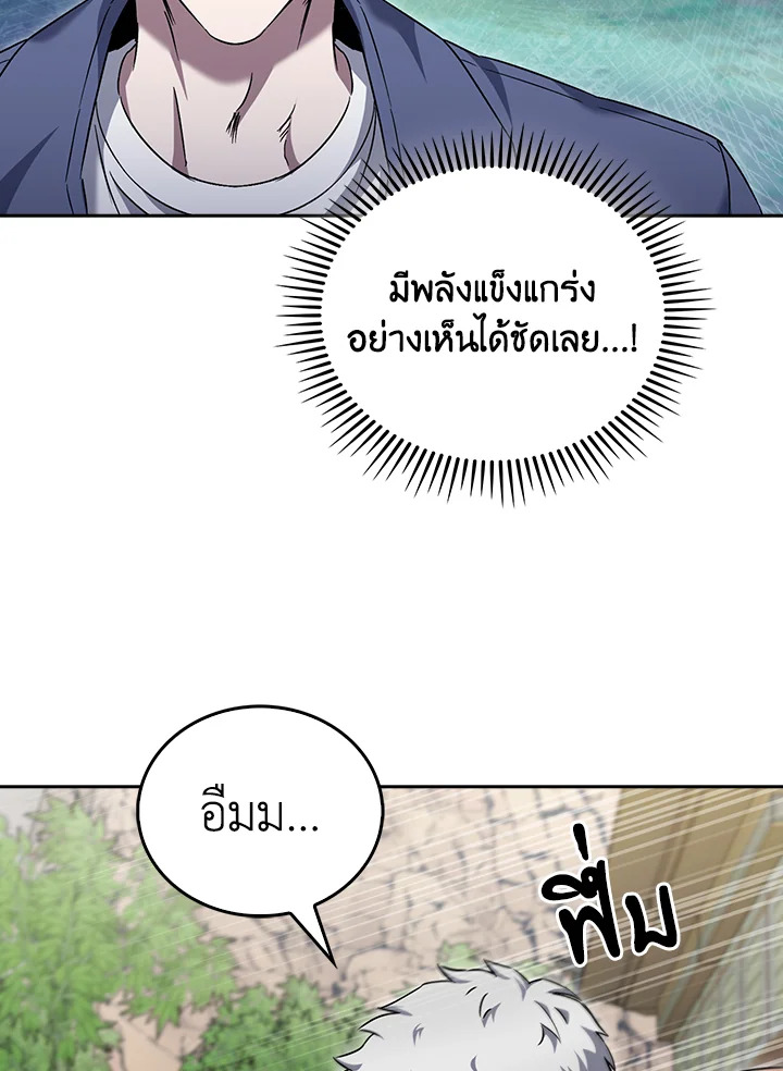 The Delivery Man From Murim ตอนที่ 57 หน้า 93