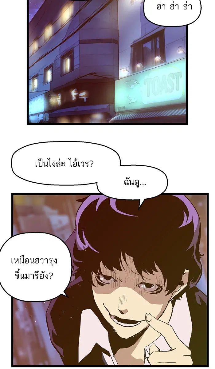Weak Hero ตอนที่ 59 หน้า 48