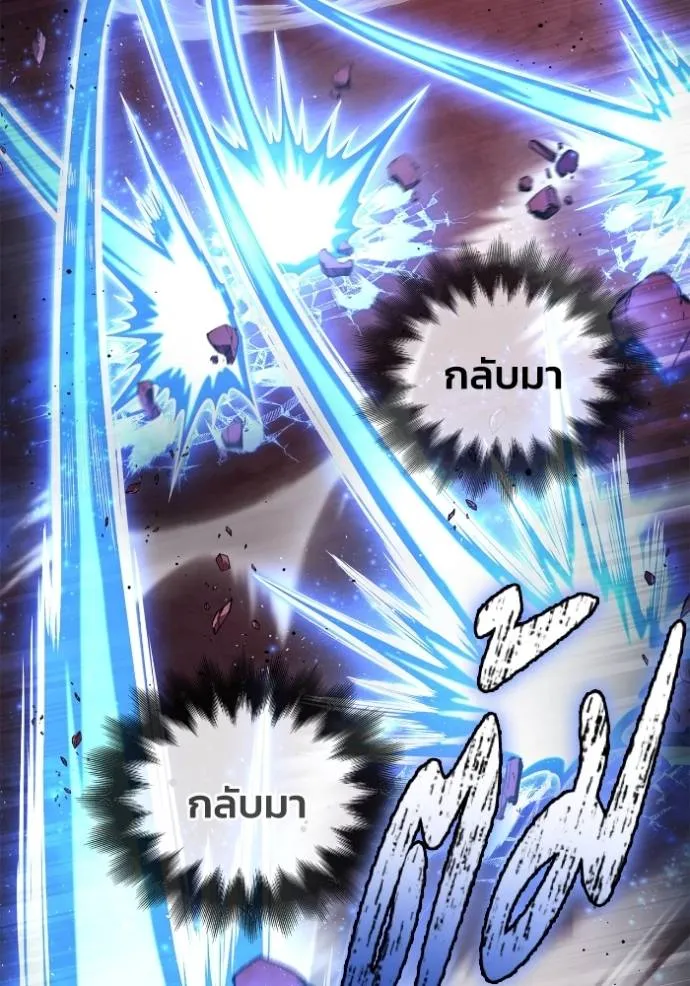 Superhuman Battlefield เกมของยอดมนุษย์ ตอนที่ 127 หน้า 74
