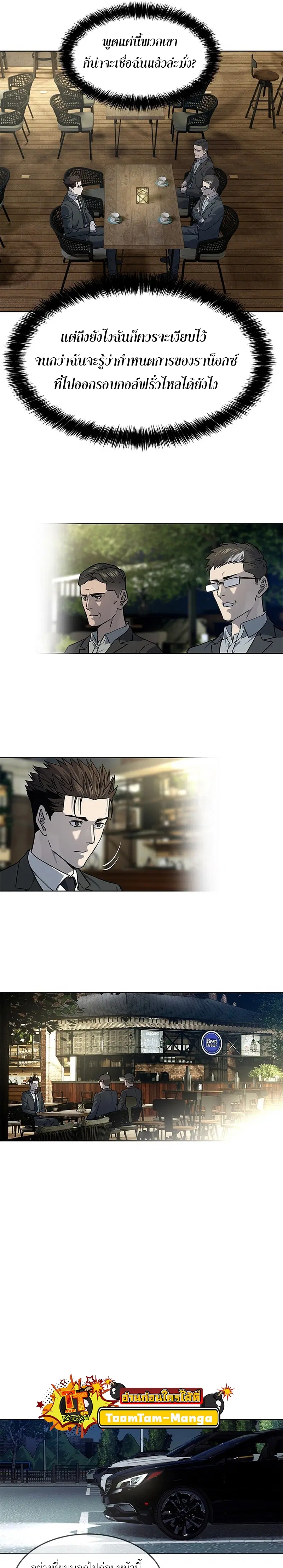 God of Blackfield ตอนที่ 134 หน้า 21