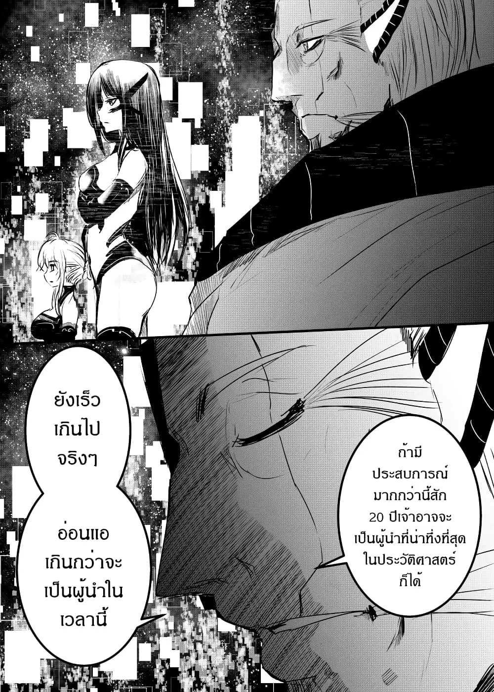 Path A waY ตอนที่ 174 หน้า 23