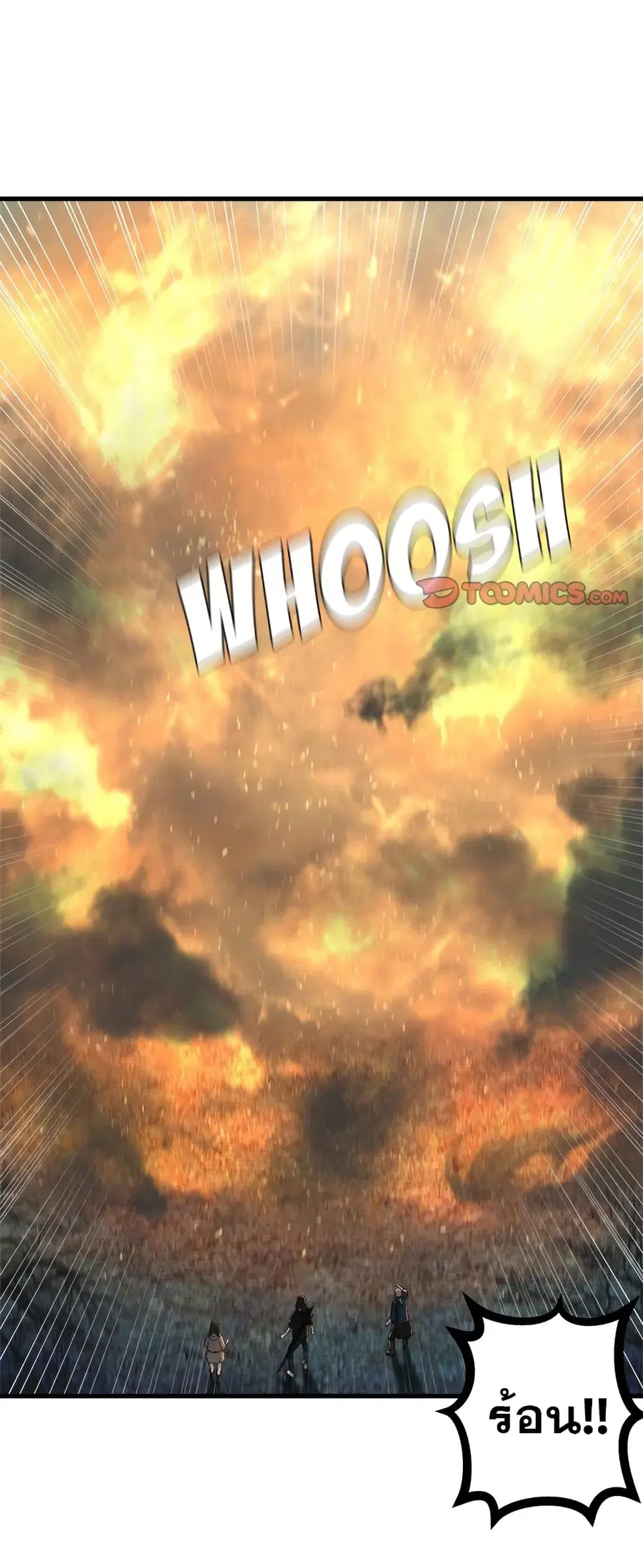 Her Summon ตอนที่ 104 หน้า 23
