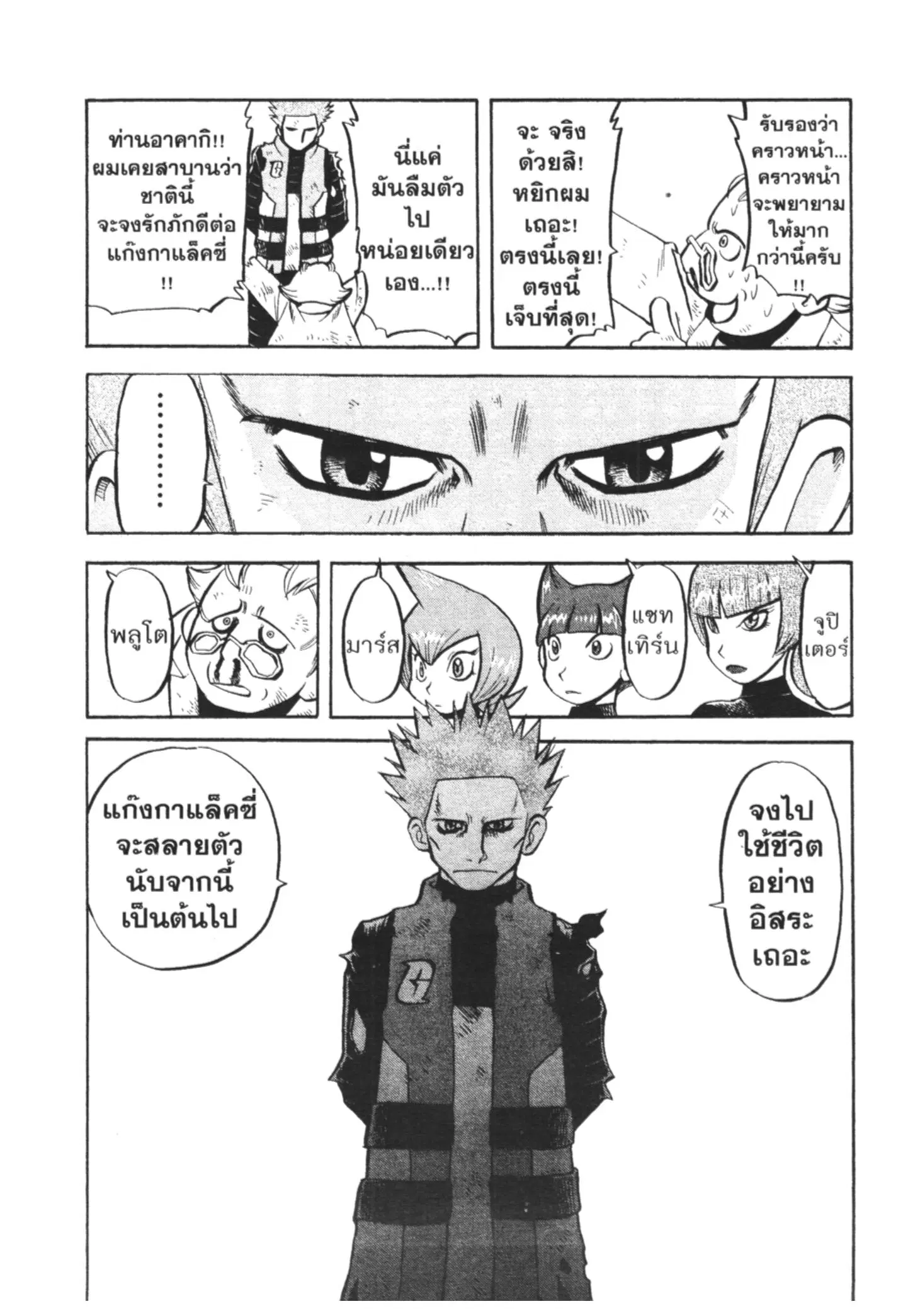 Pokémon ตอนที่ 441 หน้า 12