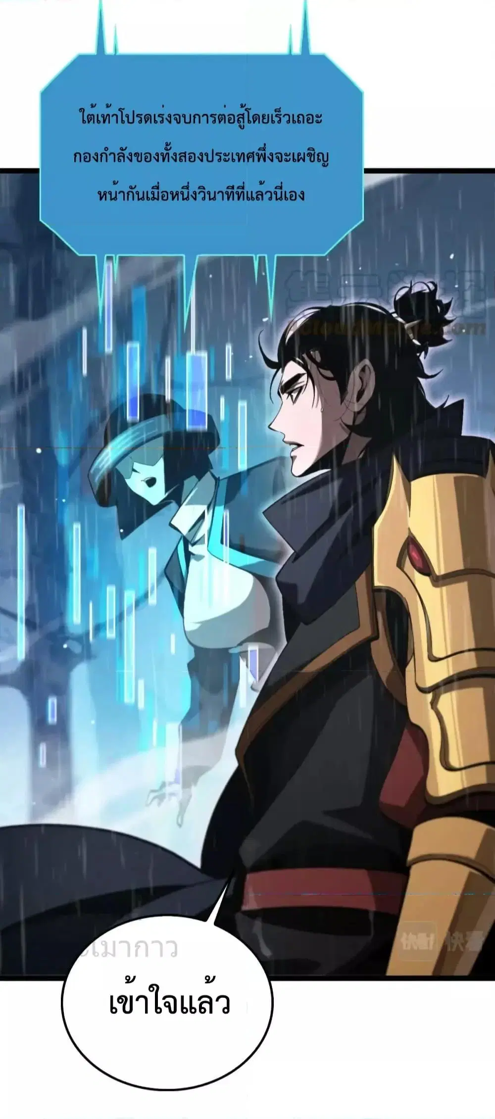 World’s Apocalypse Online ตอนที่ 215 หน้า 14