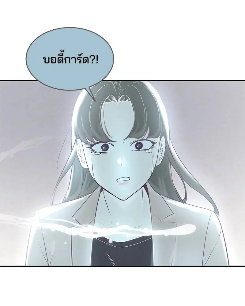 The Boy of Death ตอนที่ 85 หน้า 143