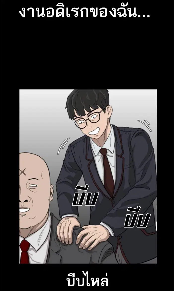 Bad Guy ตอนที่ 58 หน้า 20