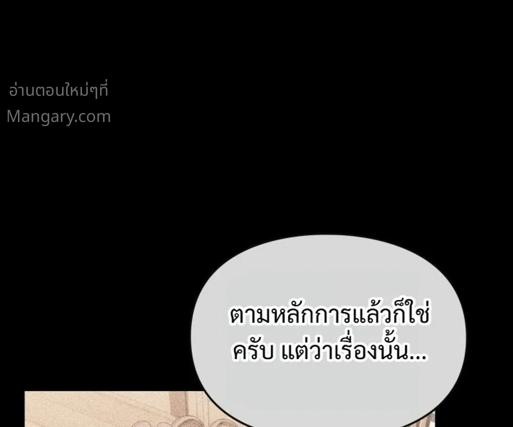 Time Healer Ceres – ย้อนเวลาครั้งนี้ ฉันจะรักษาทุกสิ่ง ตอนที่ 26 หน้า 6