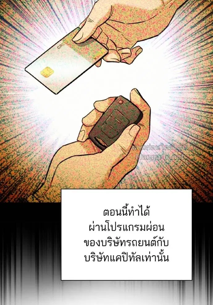 Reborn Rich ตอนที่ 168 หน้า 105
