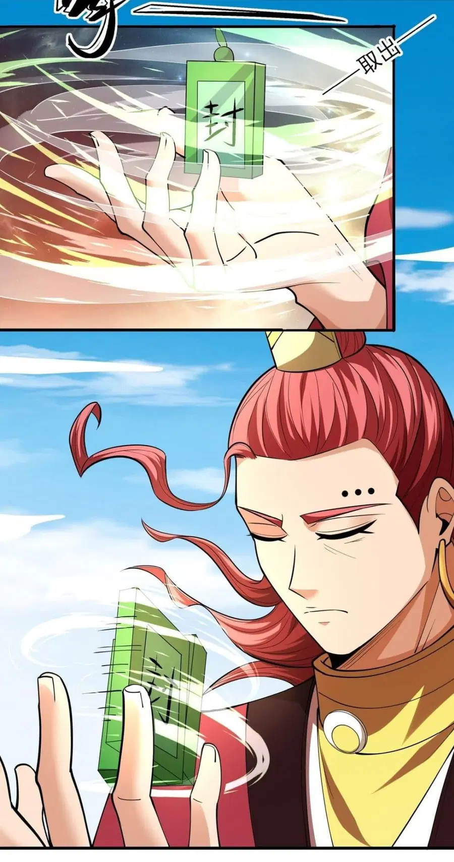 God of Martial Arts ตอนที่ 734 หน้า 8
