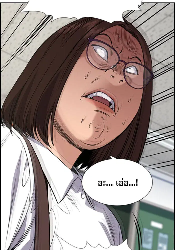 True Education ตอนที่ 87 หน้า 112