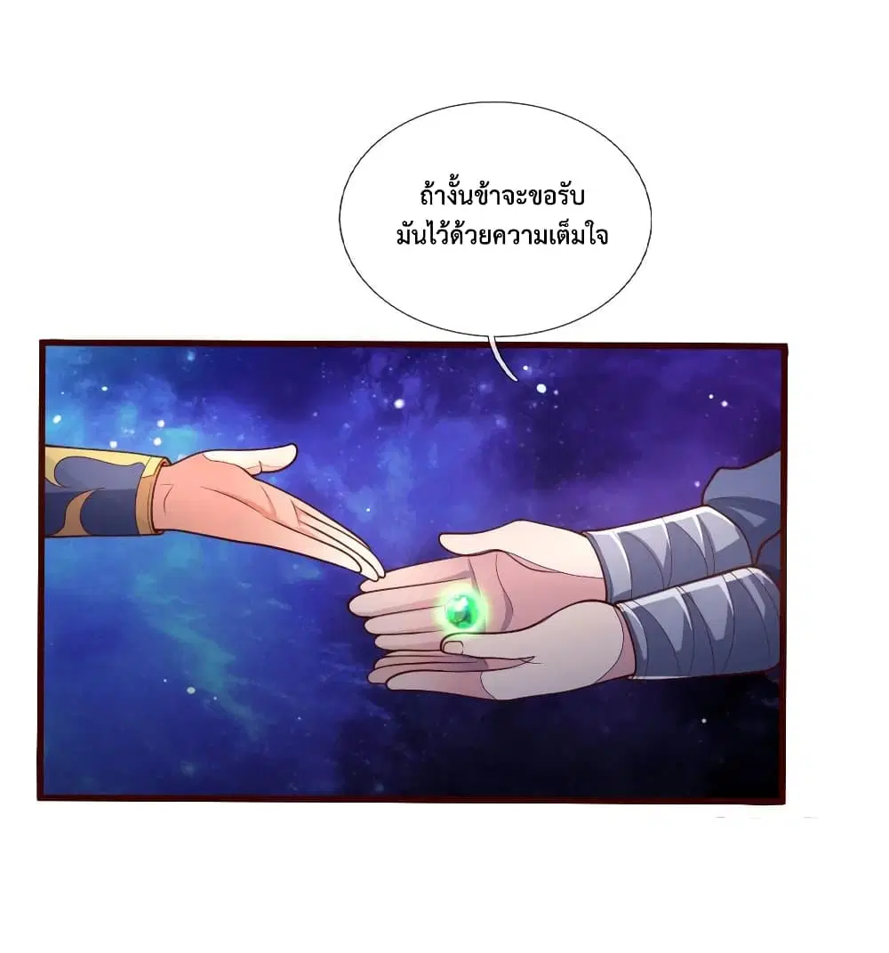 Shenwu Tianzun ตอนที่ 129 หน้า 18