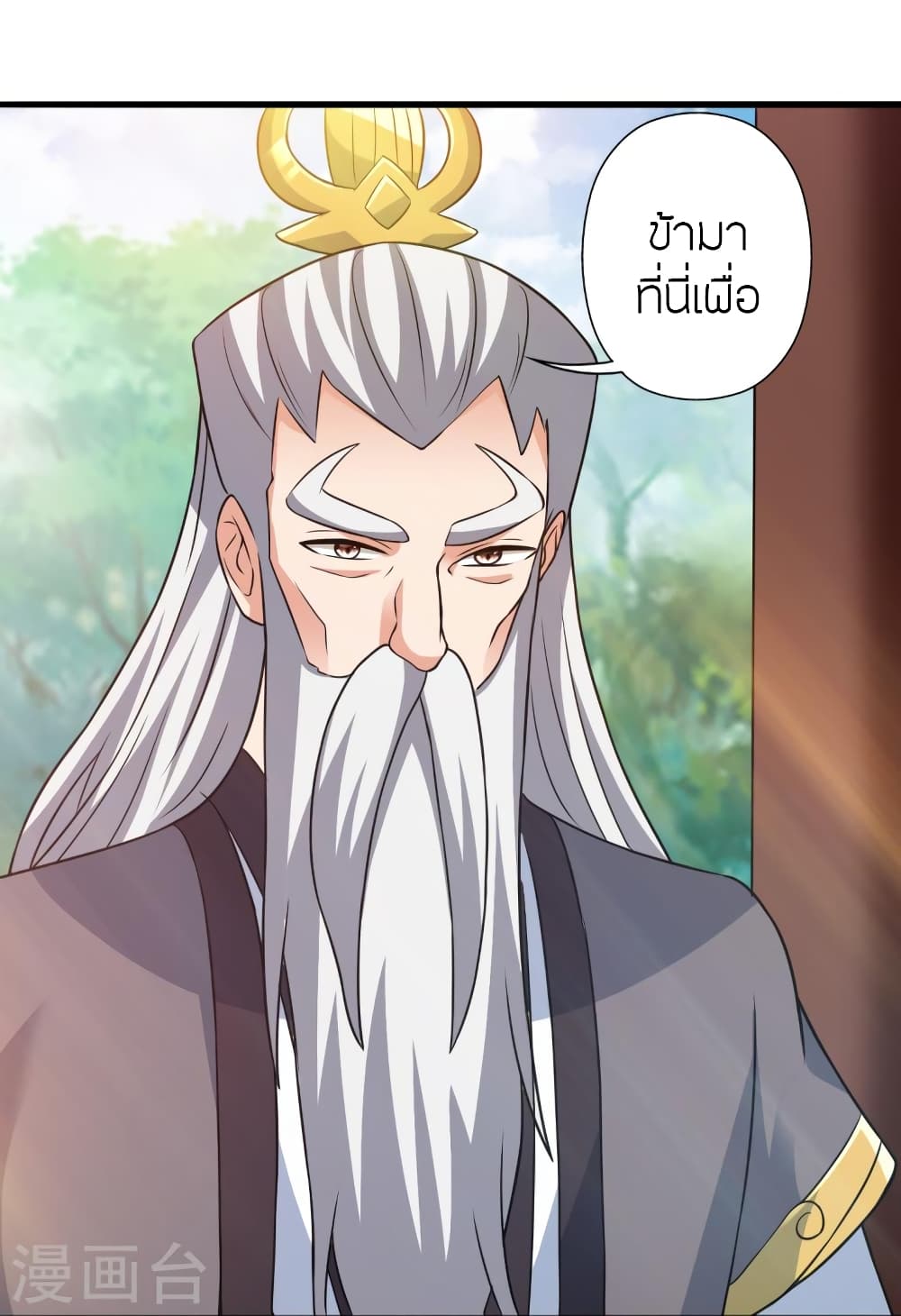 Banished Disciple’s Counterattack ราชาอมตะผู้ถูกขับไล่ ตอนที่ 398 หน้า 30