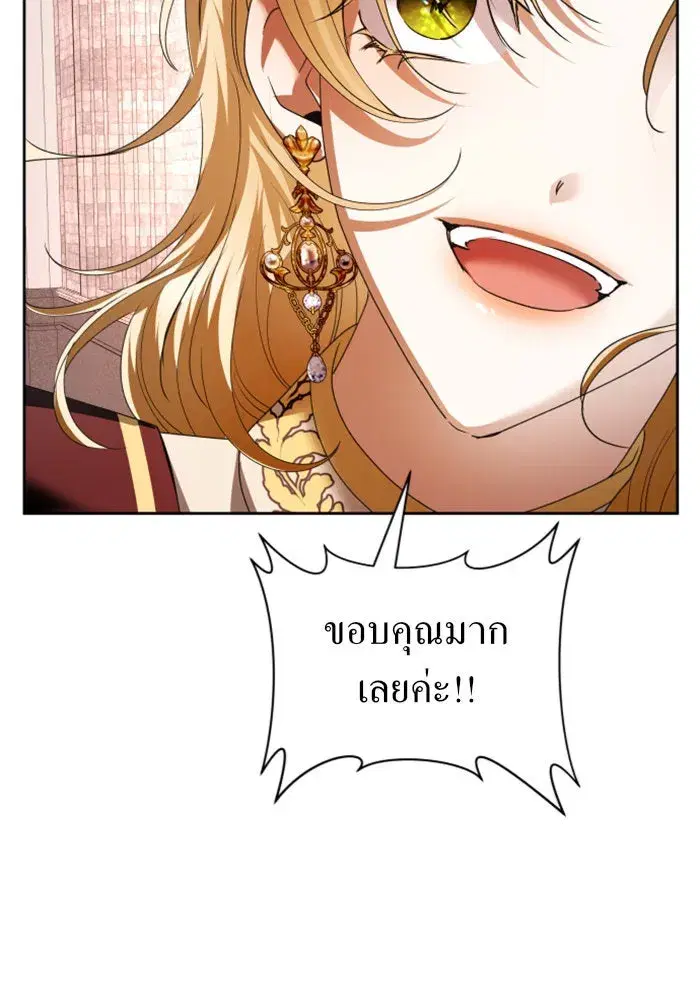 Your Throne ตอนที่ 100 หน้า 64