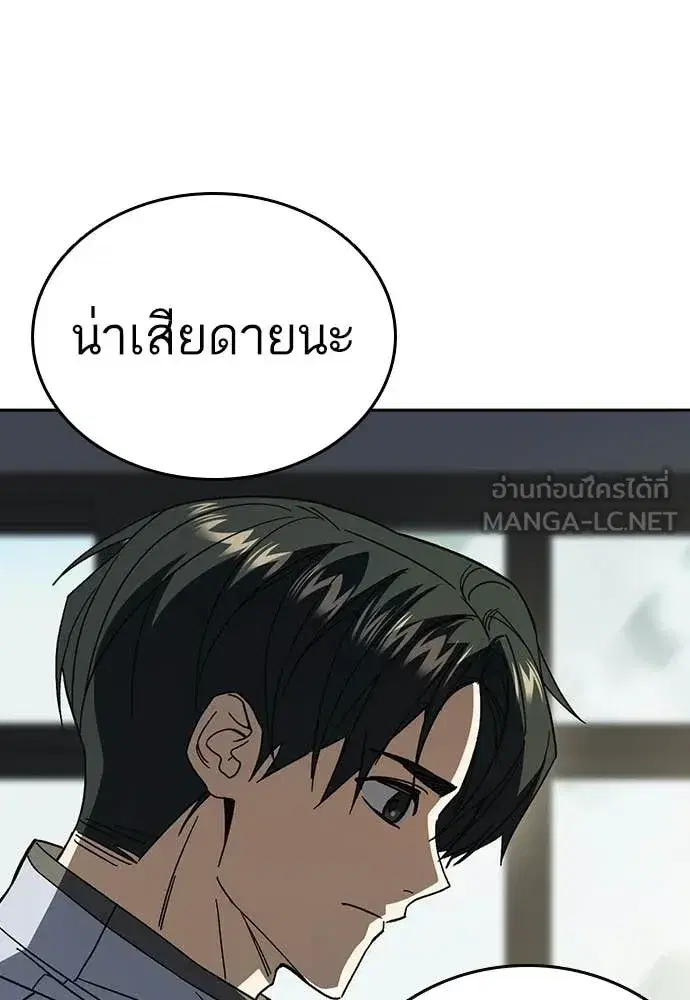 Study Group ตอนที่ 316 หน้า 31