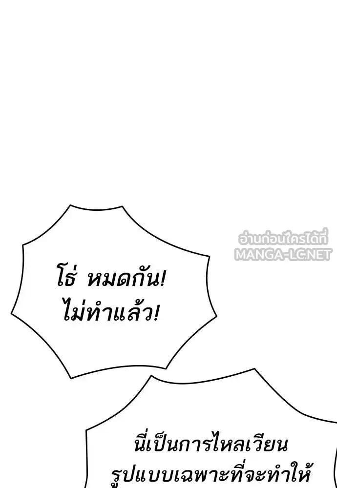Study Group ตอนที่ 317 หน้า 29