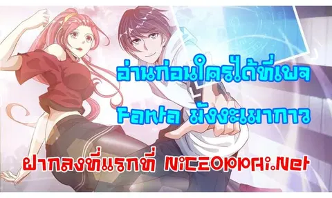 I Am An Invincible Genius ตอนที่ 42 หน้า 5