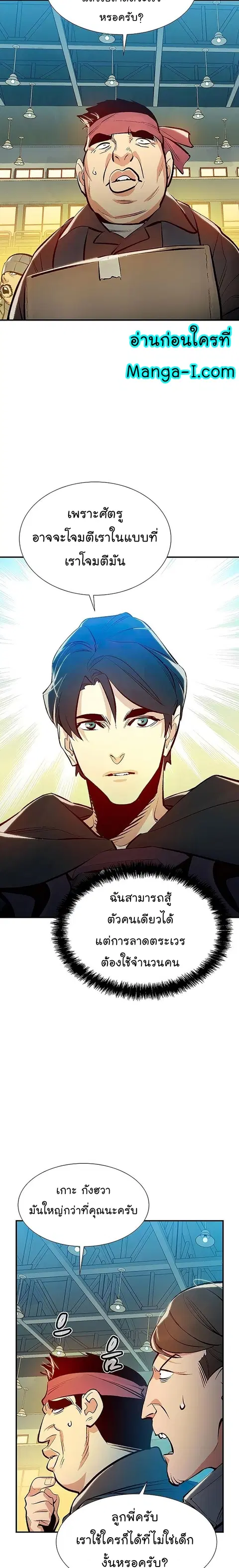 The Lone Necromancer ตอนที่ 85 หน้า 19