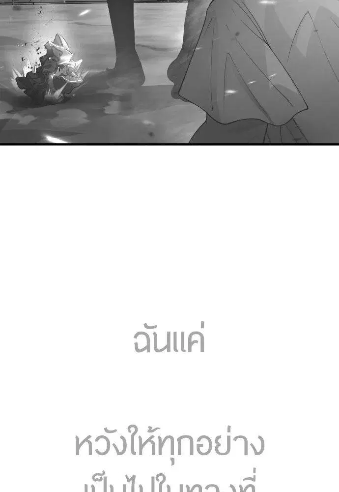 Superhuman Era ตอนที่ 168 หน้า 161