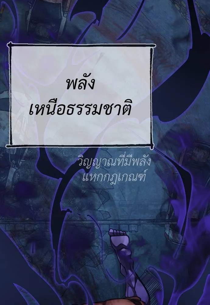 Reincarnation Path of The Underworld King ยอมรา ผู้พิพากษาจากนรก ตอนที่ 70 หน้า 157