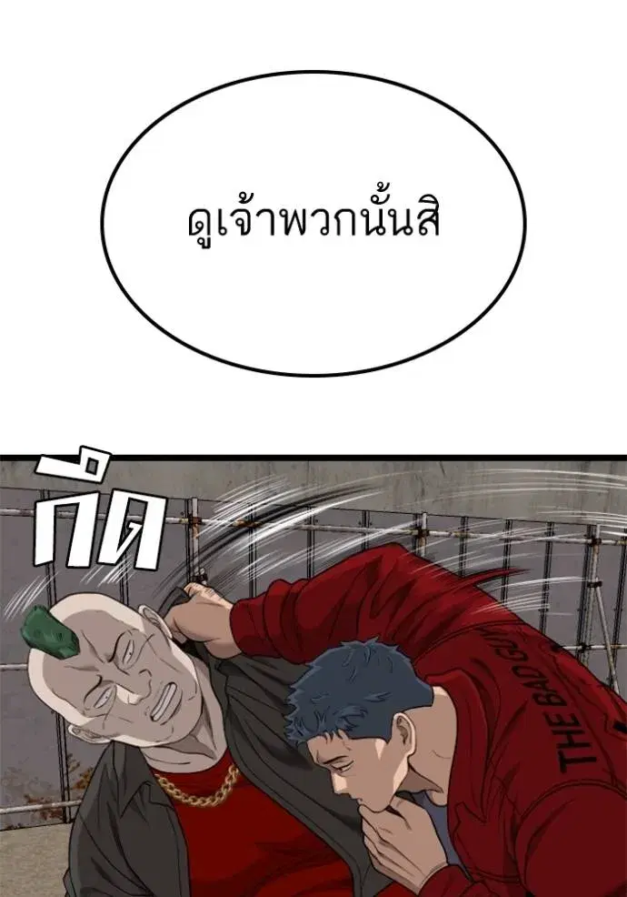 Bad Guy ตอนที่ 229 หน้า 70