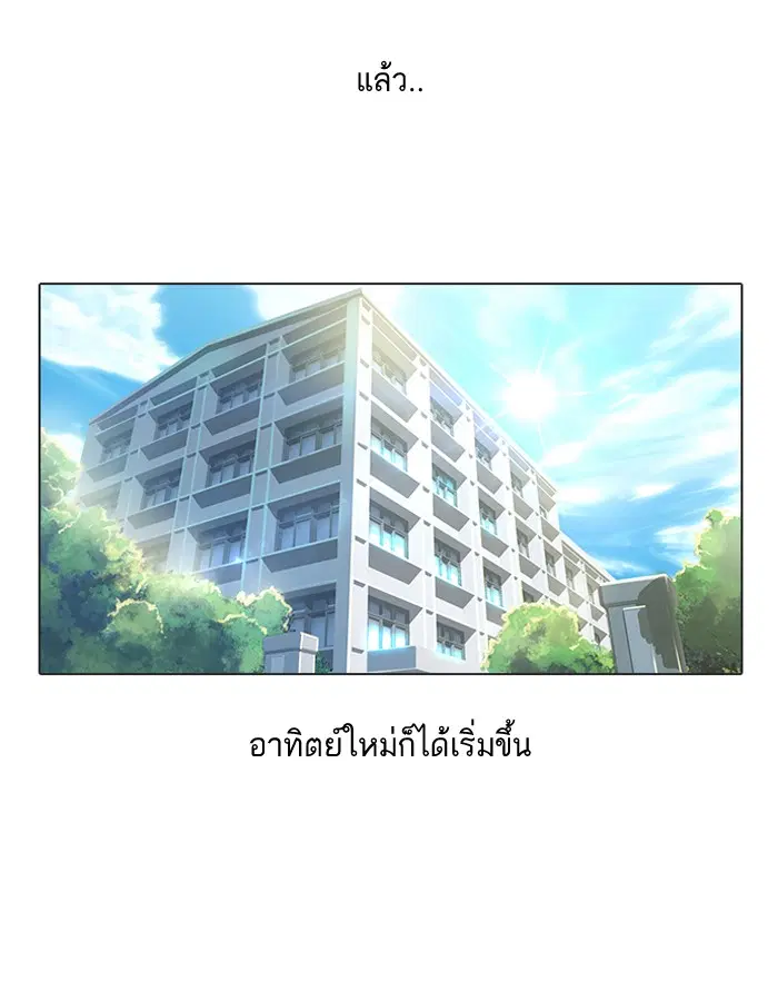 Random Chat ตอนที่ 13 หน้า 40