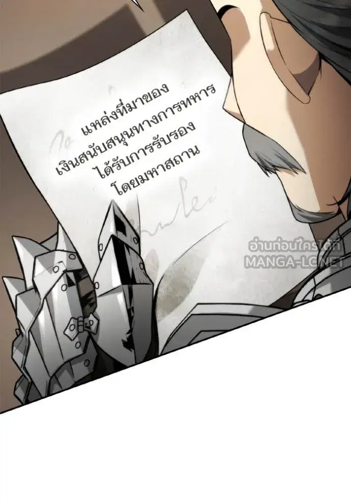 I Am the Queen in This Life ตอนที่ 158 หน้า 38