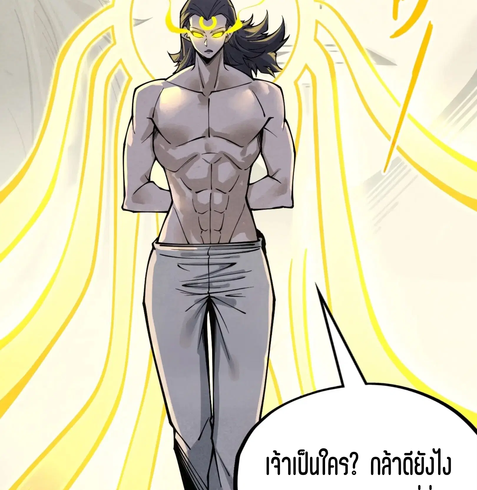 The Eternal Supreme ตอนที่ 275 หน้า 55