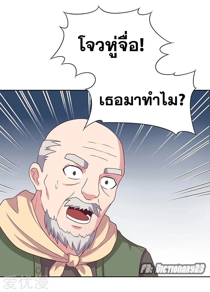 The Super Doctor From 2089 ตอนที่ 17 หน้า 21