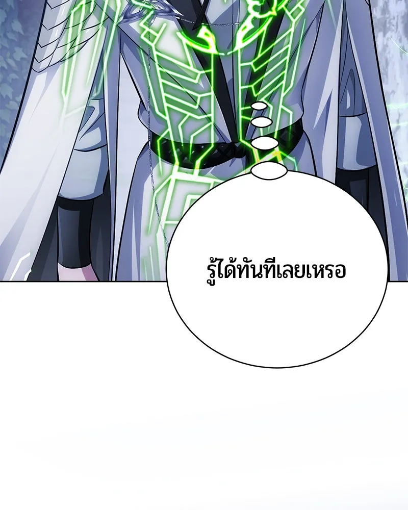 The Magic Tower’s Problem Child ตัวอันตรายแห่งหอคอยเวท ตอนที่ 31 หน้า 191