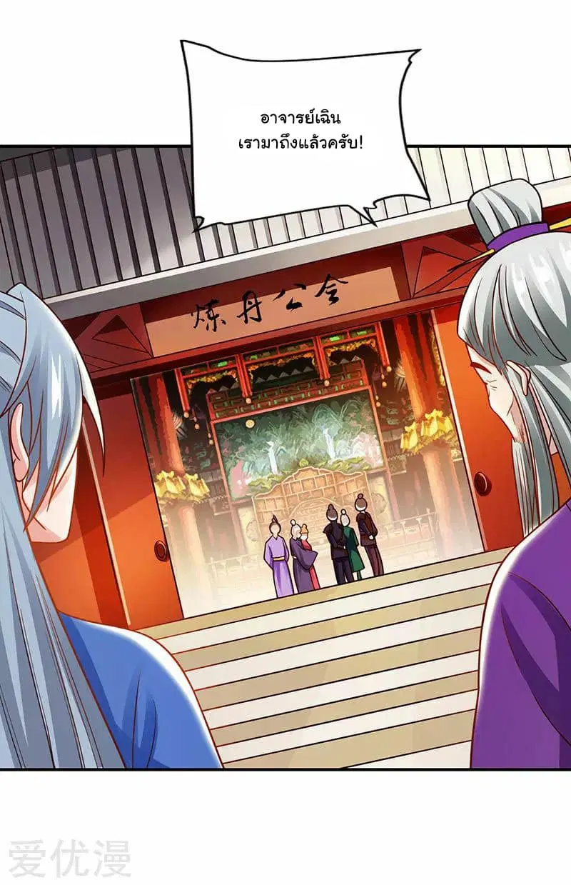 Reborn 80,000 years ตอนที่ 34 หน้า 22
