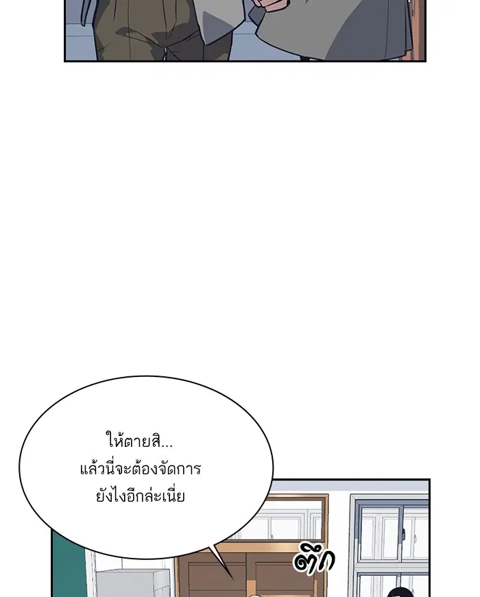 Study Group ตอนที่ 7 หน้า 11