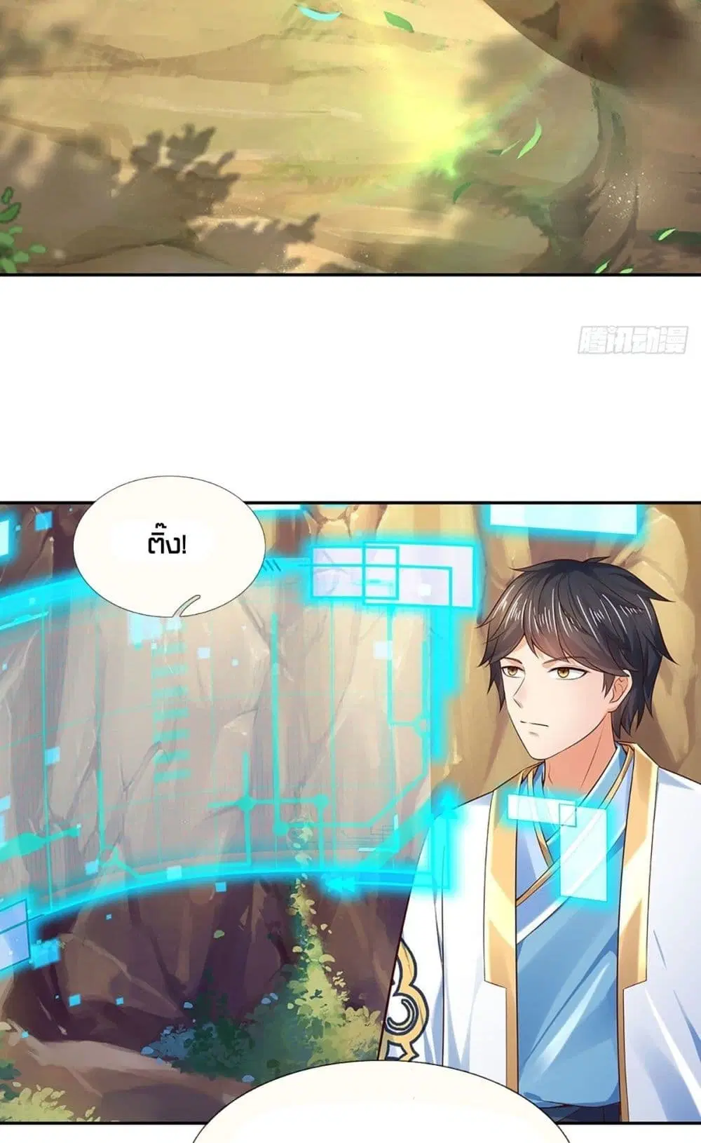 Opening to Supreme Dantian ตอนที่ 127 หน้า 44