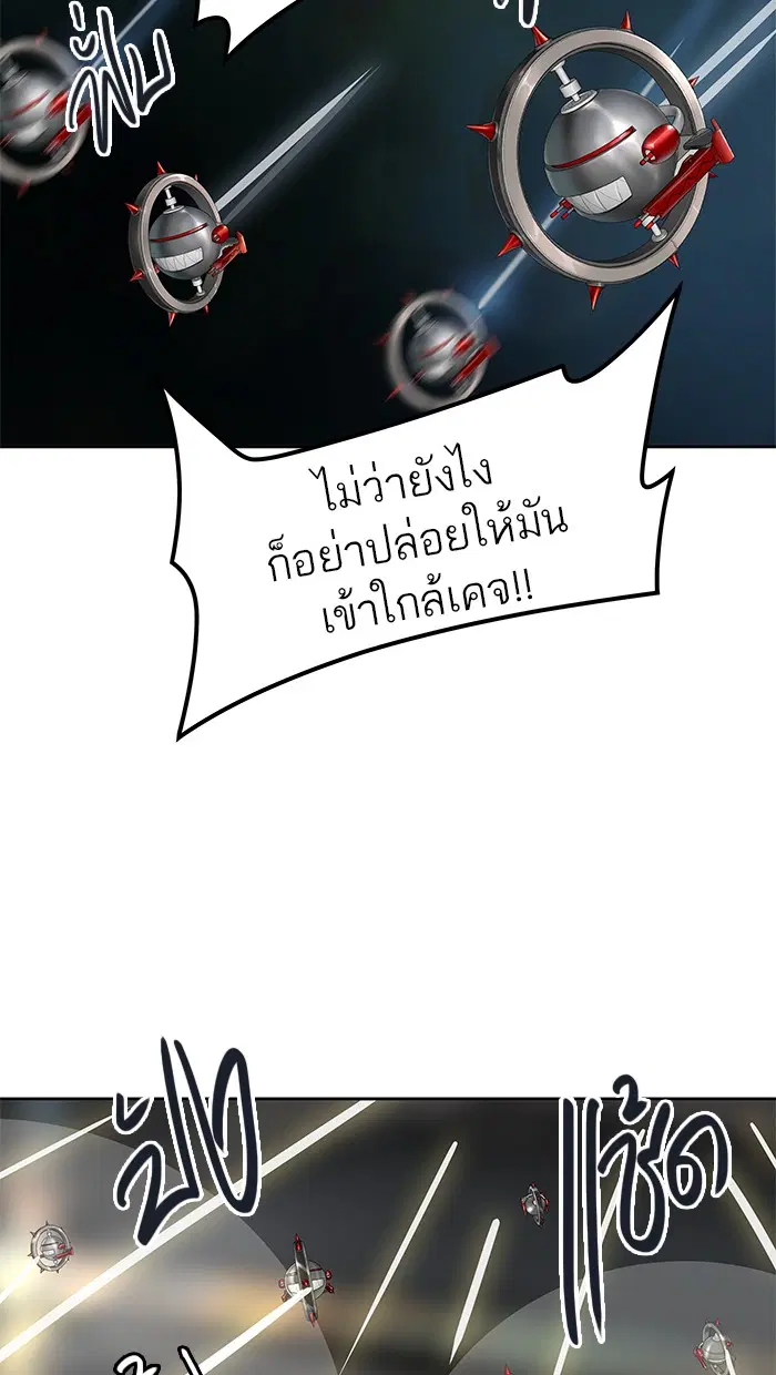 Tower of God ตอนที่ 480 หน้า 8