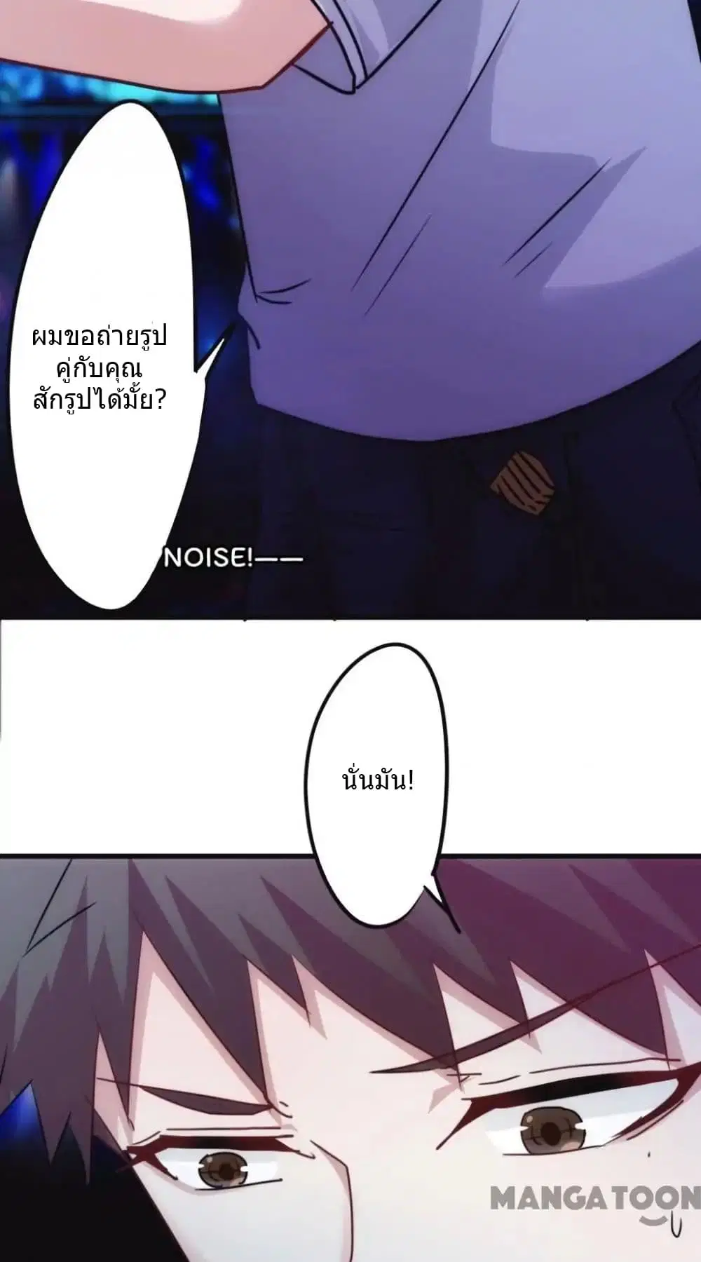 Strongest Worker ตอนที่ 124 หน้า 13