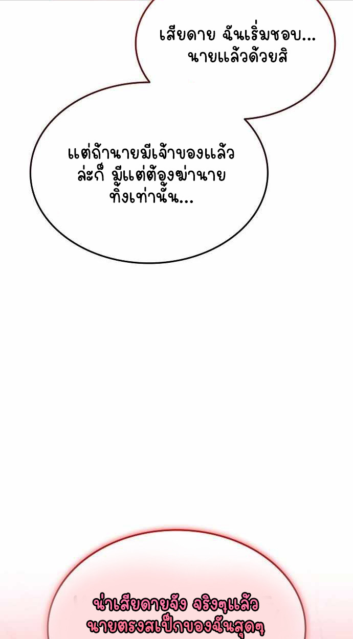 Part-Time Grim Reaper ตอนที่ 32 หน้า 104