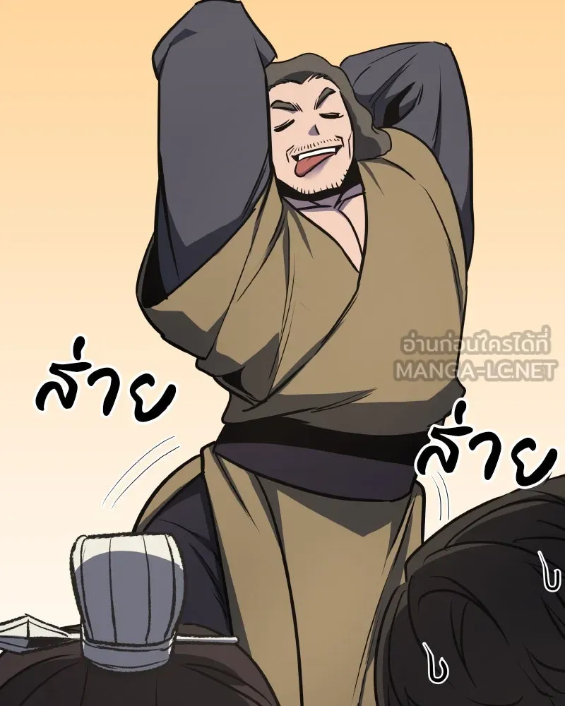 I Reincarnated As The Crazed Heir เกิดอีกทีเป็นว่าที่ประมุขลัทธิมาร ตอนที่ 93 หน้า 189