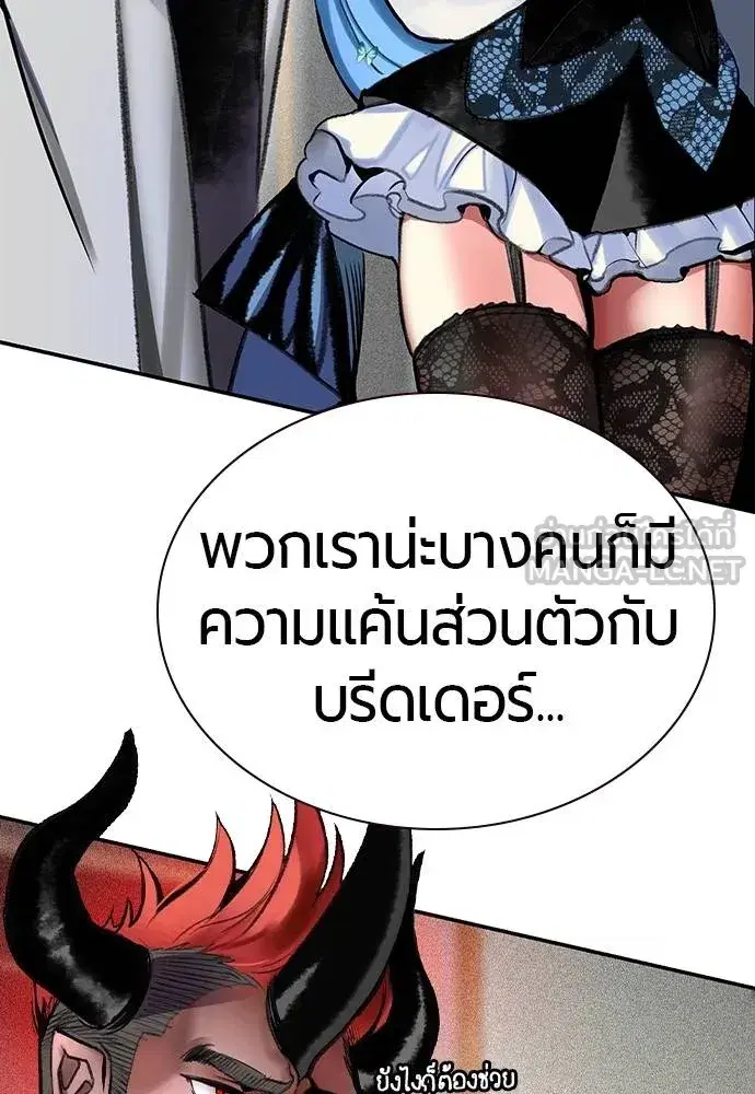 Jungle Juice ตอนที่ 140 หน้า 29