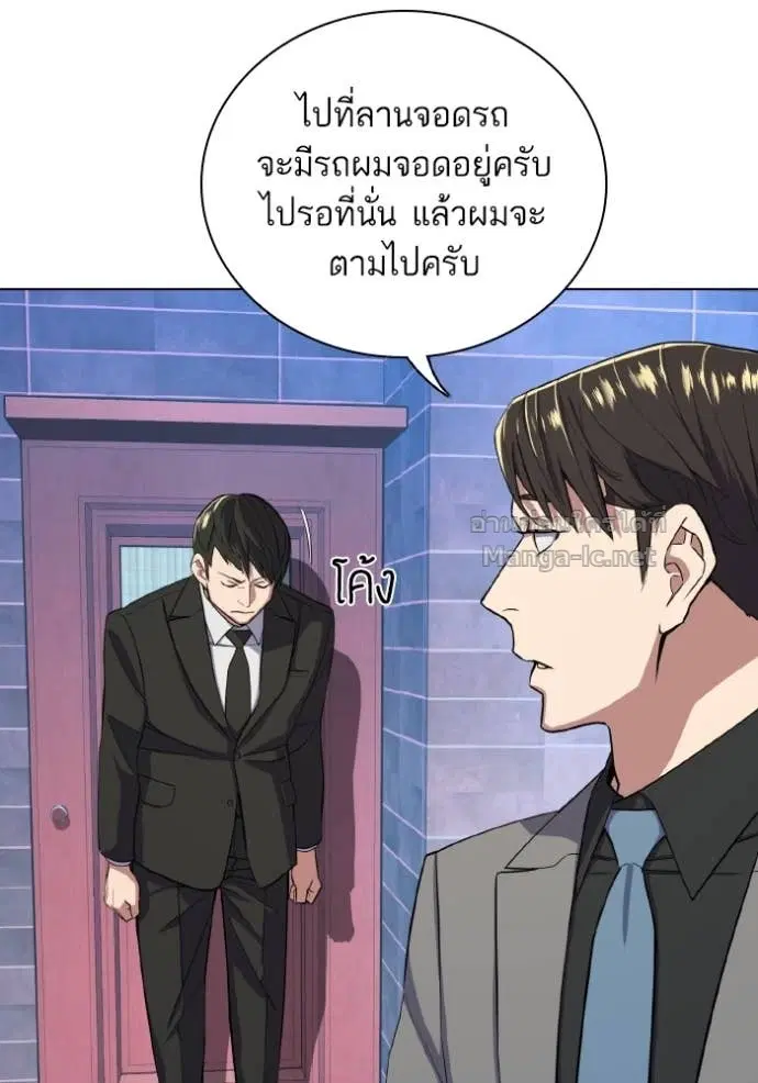 Reborn Rich ตอนที่ 29 หน้า 43