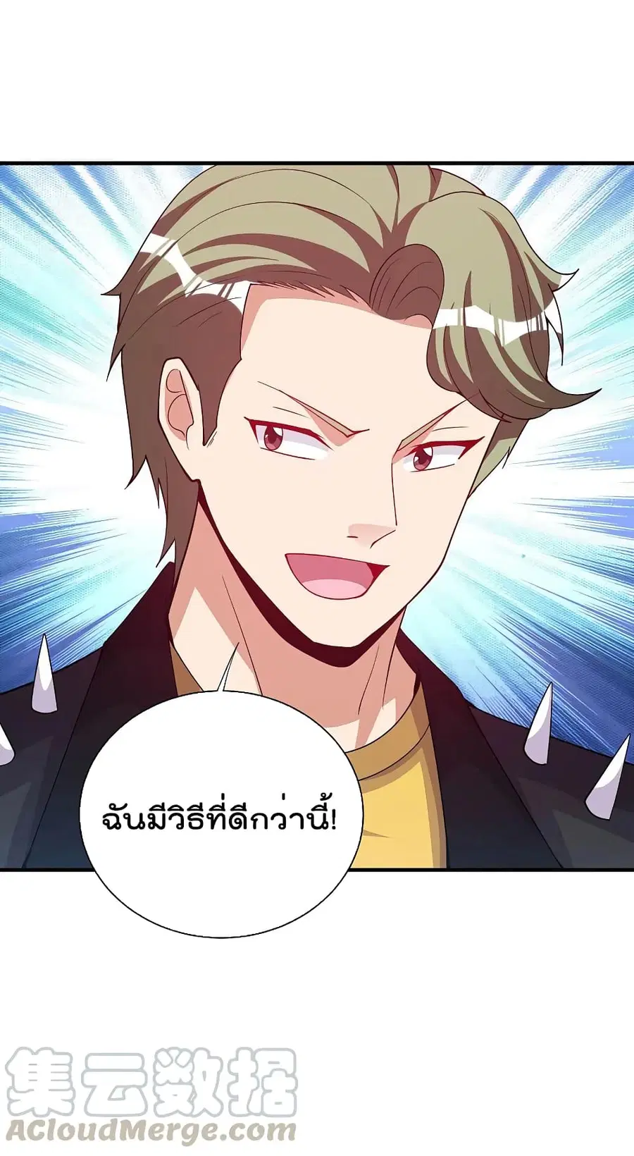 I am The Richest in The World ตอนที่ 269 หน้า 7