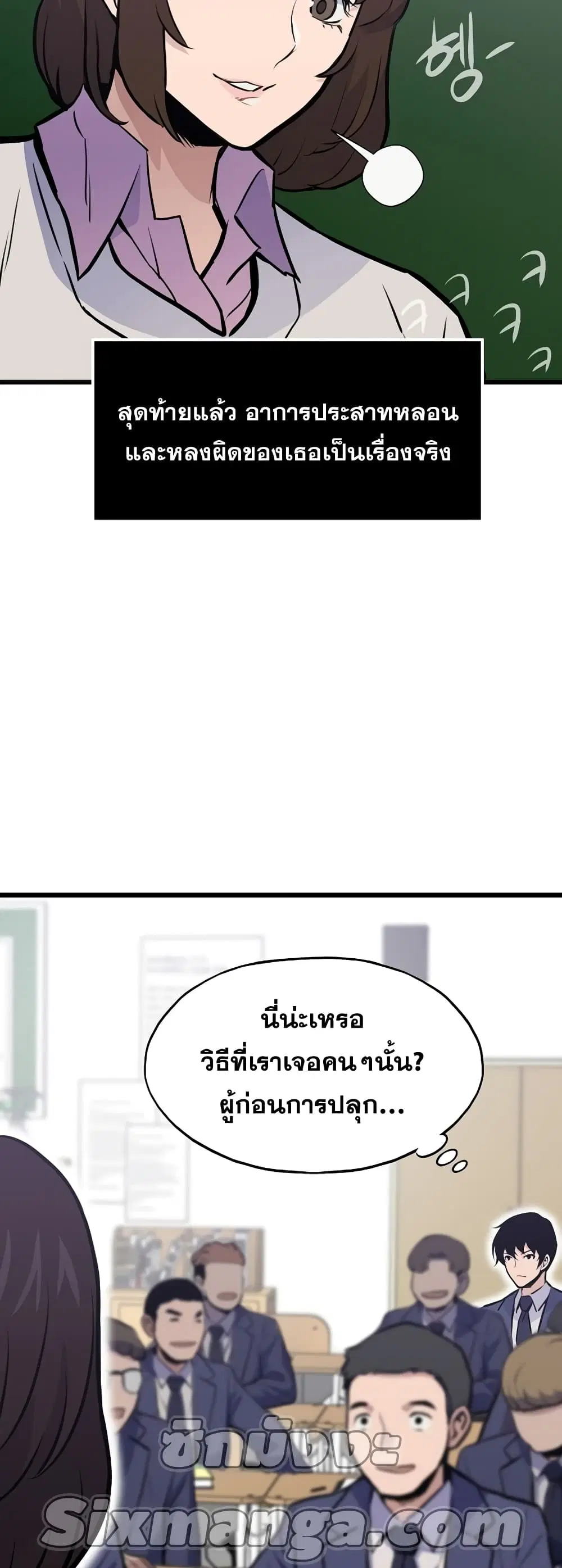 Past Life Returner ตอนที่ 17 หน้า 34