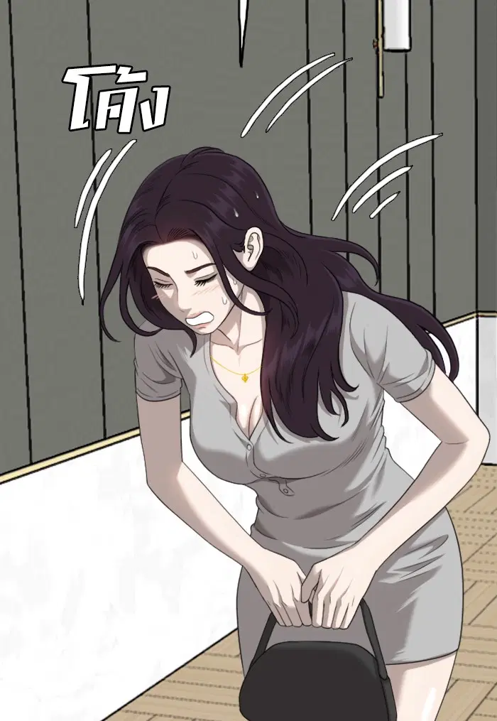 Bad Guy ตอนที่ 122 หน้า 79