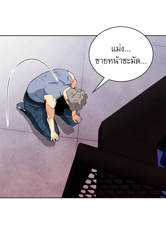 Seoul Station Druid ตอนที่ 15 หน้า 165
