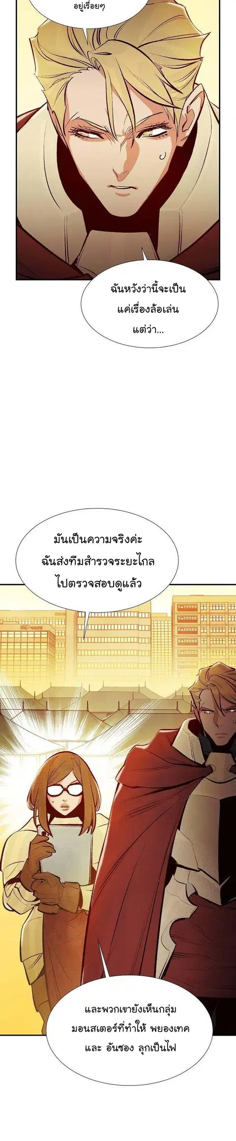 The Lone Necromancer ตอนที่ 92 หน้า 40