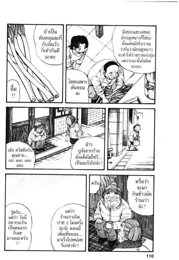 Kachuu Hana ตอนที่ 18 หน้า 16