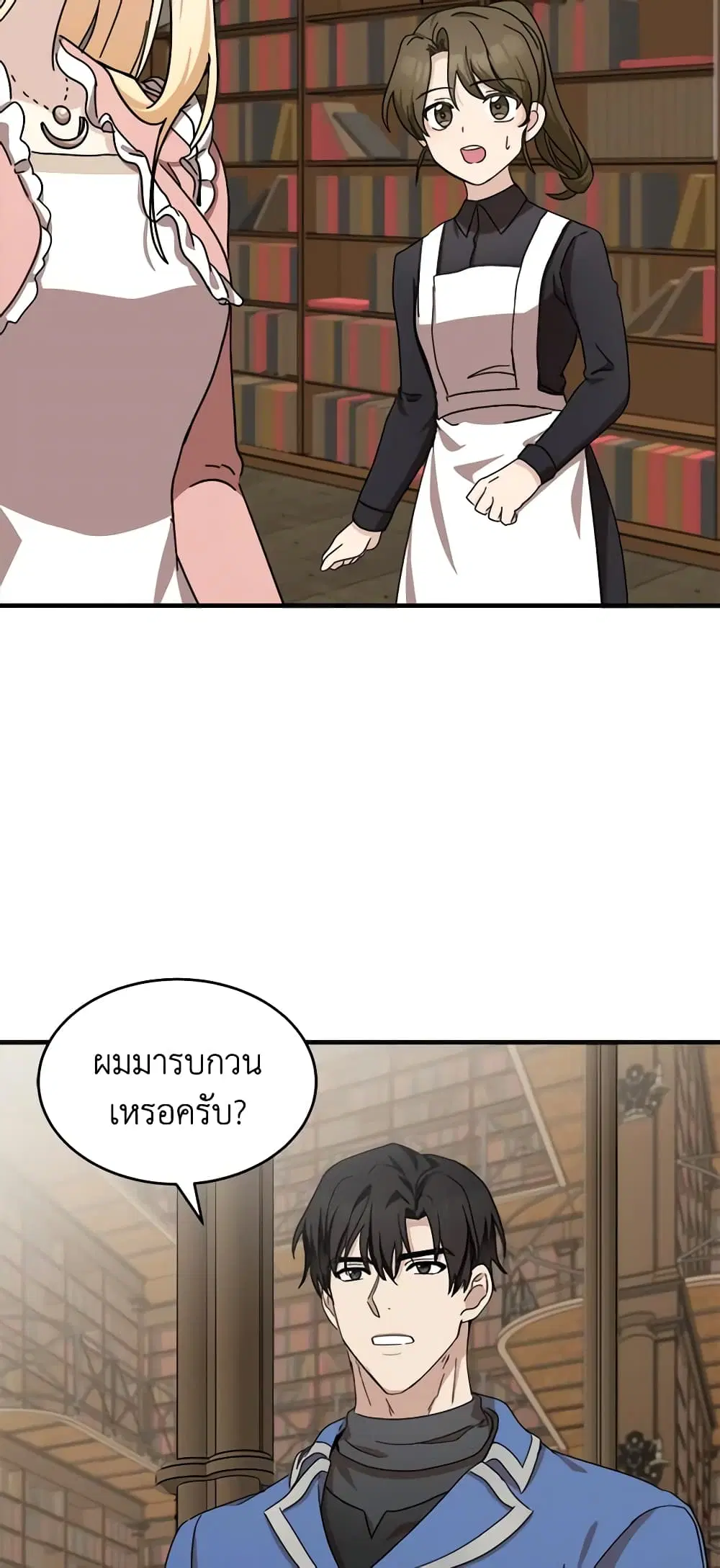 The Villainess Lives Again ตอนที่ 64 หน้า 27