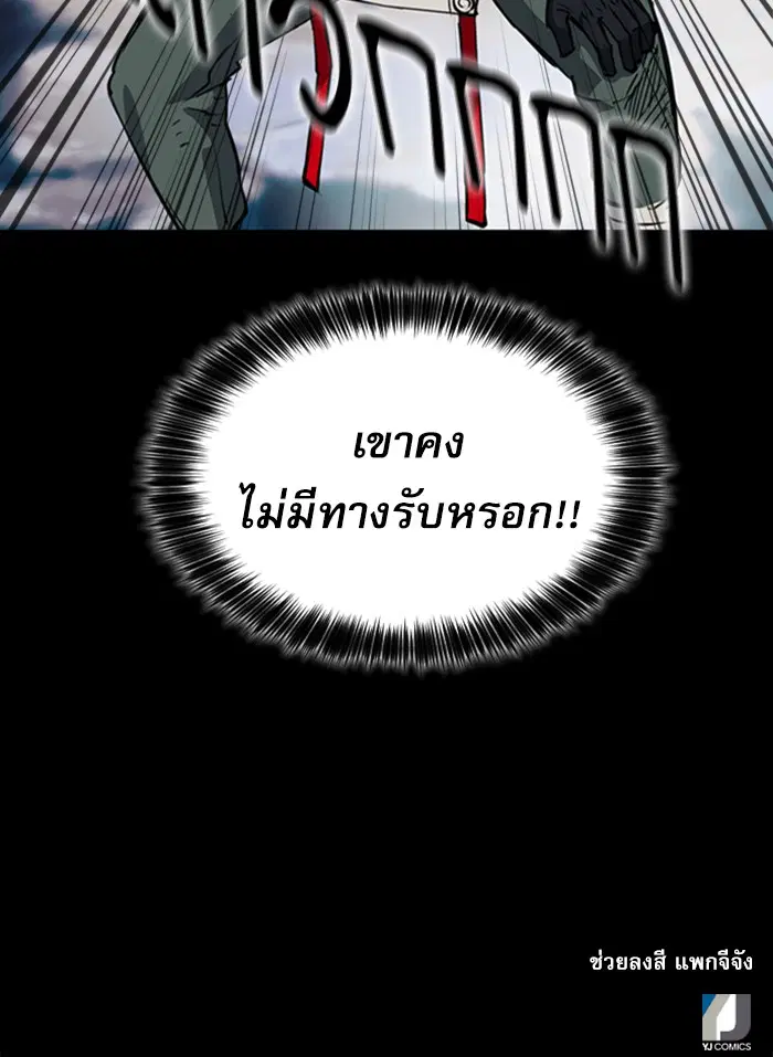 Seoul Station Druid ตอนที่ 23 หน้า 127