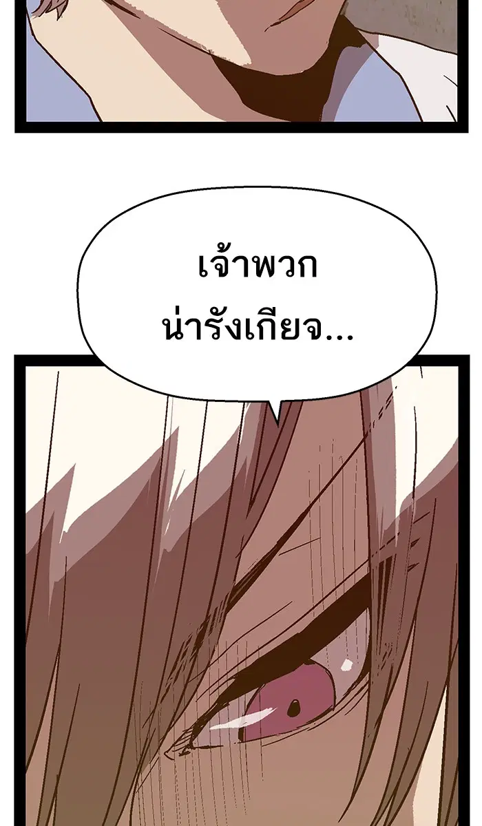 Weak Hero ตอนที่ 126 หน้า 42